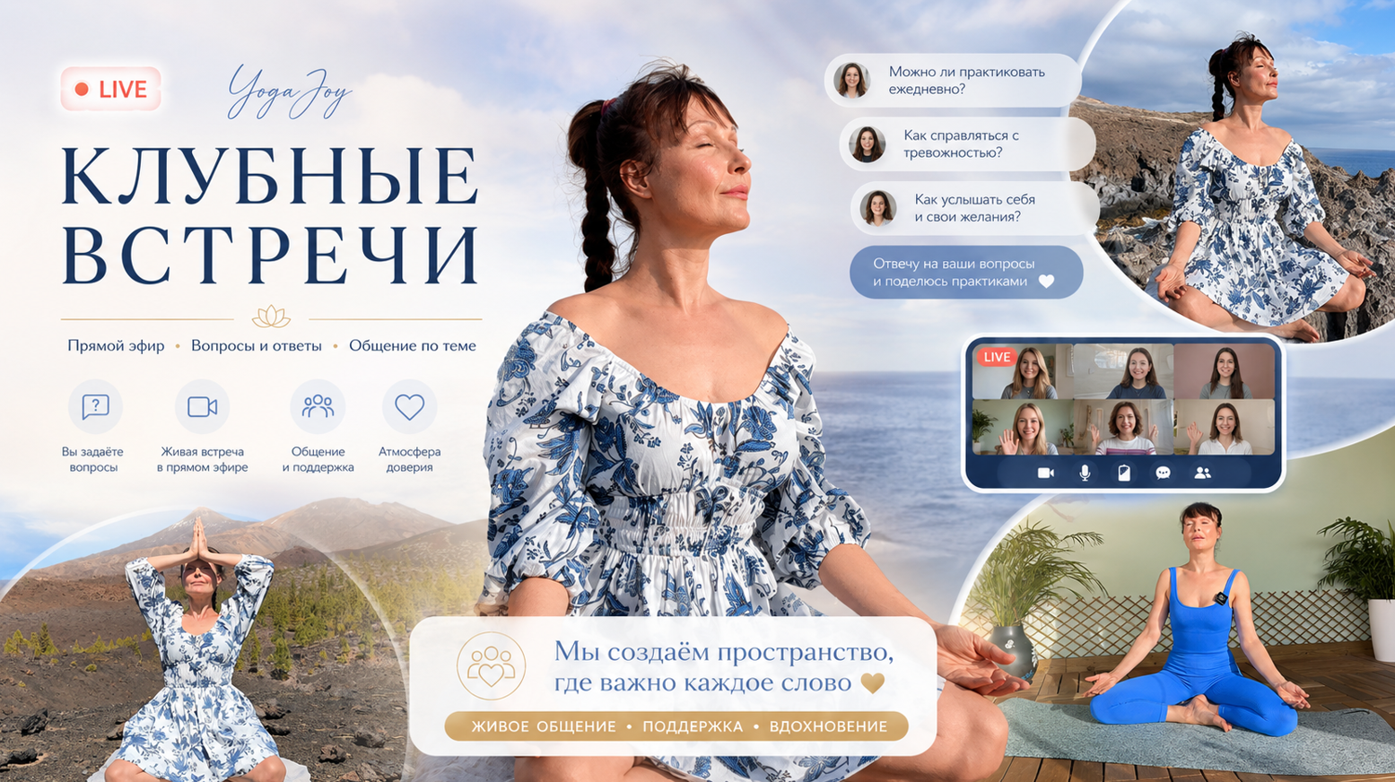 Клуб